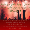 Celebrate With Us - Image 2